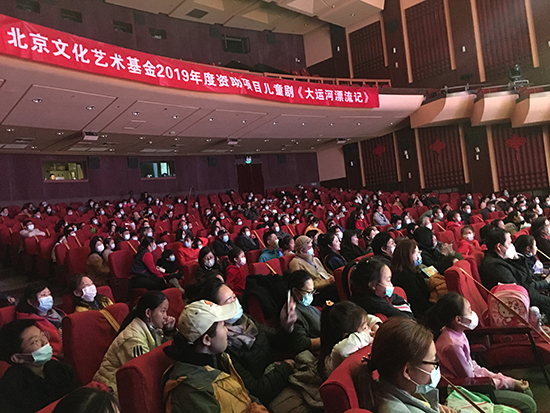 北京文化藝術(shù)基金2019年度資助項(xiàng)目?jī)和瘎　洞筮\(yùn)河漂流記》首演圓滿完成