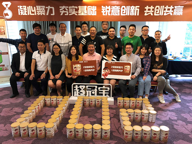 凝心聚力，夯實基礎，貝因美超冠寶 2018 年四季度共創(chuàng)共贏