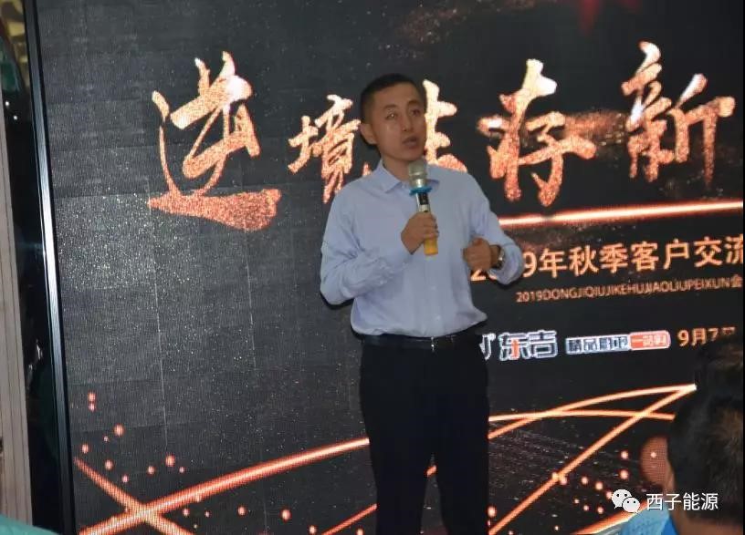 “逆境生存·新品助力”，2019東吉秋季客戶交流培訓(xùn)會(huì)圓滿成功！