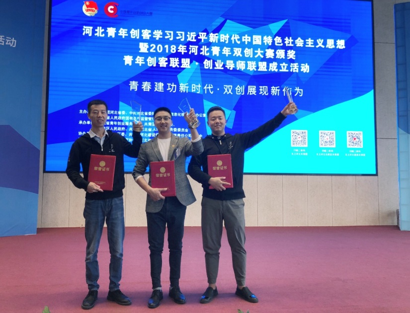 張家口的驕傲，這家公司將代表河北省參加全國創(chuàng)業(yè)大賽，快來支持家鄉(xiāng)人！