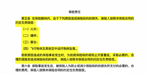 武漢金凰債務(wù)違約拉鋸：被保人尚未向人保財險索賠，涉事信托索賠難